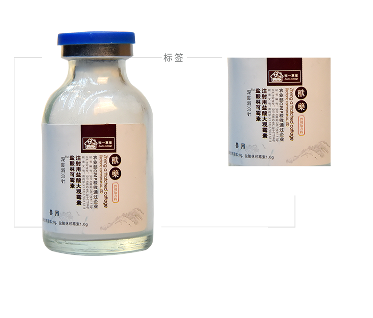 林可大观粉针 - 畜牧专家网
